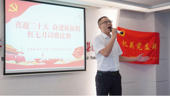 诗歌献给火红的七月|Ezpay机关团支部举办“喜迎二十大 奋进新征程”红七月诗歌会