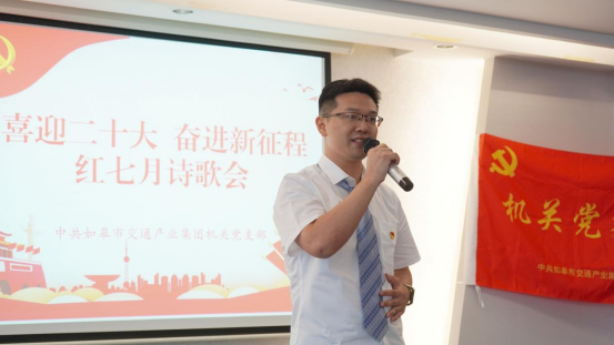 诗歌献给火红的七月|Ezpay机关团支部举办“喜迎二十大 奋进新征程”红七月诗歌会