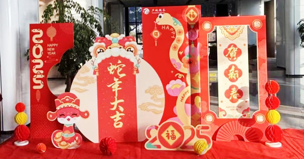 企业动态 | Ezpay产城服务公司举办“喜迎元旦 辞旧迎新”活动