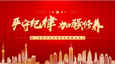 节日“纪”语 | 2025年元旦、春节，这份廉洁提醒请及时查收！