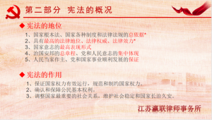 富港建设Ezpay召开“12·4国家宪法日”主题党日活动暨党建共建签约仪式
