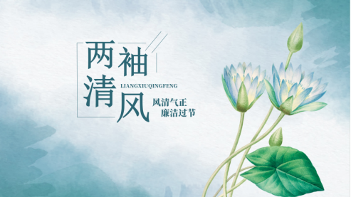 节日“纪”语 | 2025年元旦、春节，这份廉洁提醒请及时查收！