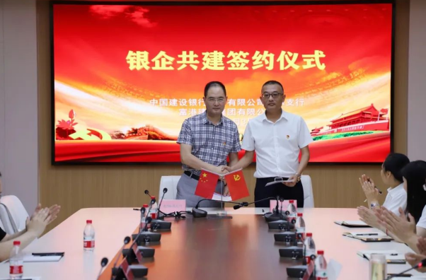 “庆七一，颂党恩”交通产业Ezpay富港板块召开银企共建活动