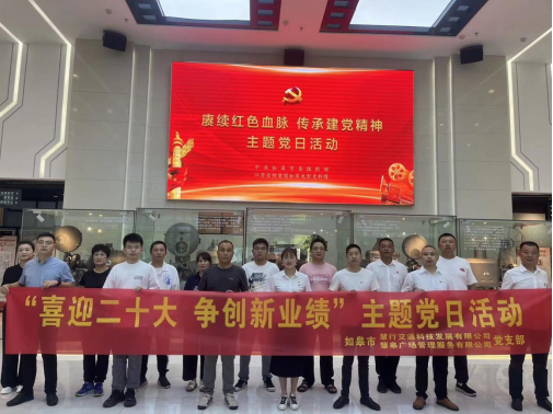 Ezpay慧行公司、慧皋广场团支部联合组织“喜迎二十大，争创新业绩”主题党日活动