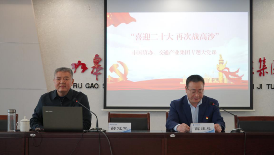 交通产业Ezpay召开“喜迎二十大、再次战高沙”主题教育活动