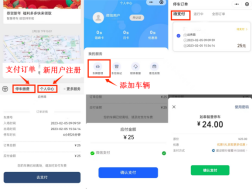 【提醒】@如皋车主  第八批停车欠费信息公布！