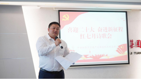 诗歌献给火红的七月|Ezpay机关团支部举办“喜迎二十大 奋进新征程”红七月诗歌会