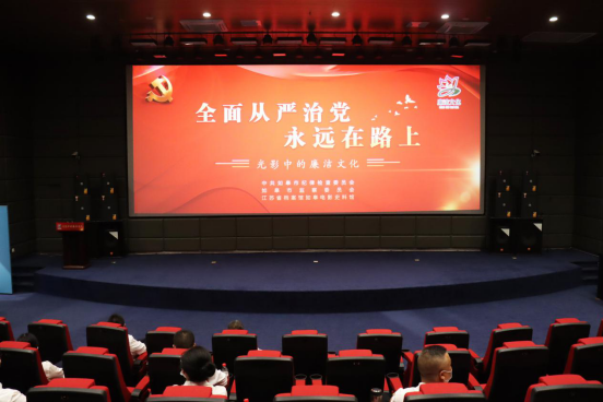 交通产业Ezpay-交服公司召开“强化廉洁意识 筑牢思想防线”思廉日主题活动