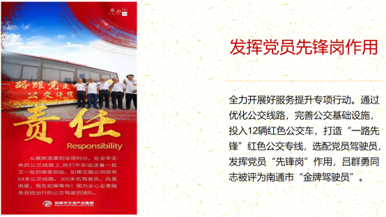 优秀书记项目│交通产业Ezpay：“一路先锋”助推高质量开展阔步前行