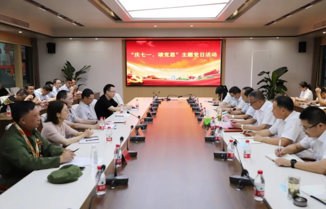 “庆七一，颂党恩”交通产业Ezpay富港板块召开银企共建活动