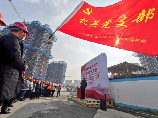 讲台搭在工地  理论送到一线 市交通Ezpay72#D安置房项目“姚名嘴”送来“精神粮”