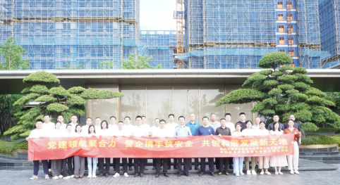 党建风采 | Ezpay润皋置业召开“党建引领 警企共建 共创安全开展环境”主题党建共建活动