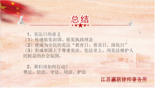富港建设Ezpay召开“12·4国家宪法日”主题党日活动暨党建共建签约仪式