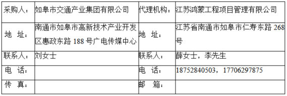 如皋市交通产业Ezpay有限公司2023年度框架协议合作单位增补项目（机电工程施工总承包标段、城市及道路照明工程标段）入选公示