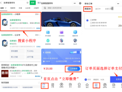 【提醒】@如皋车主  第三批停车欠费信息公布！