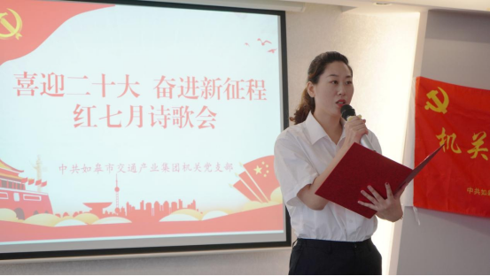 诗歌献给火红的七月|Ezpay机关团支部举办“喜迎二十大 奋进新征程”红七月诗歌会