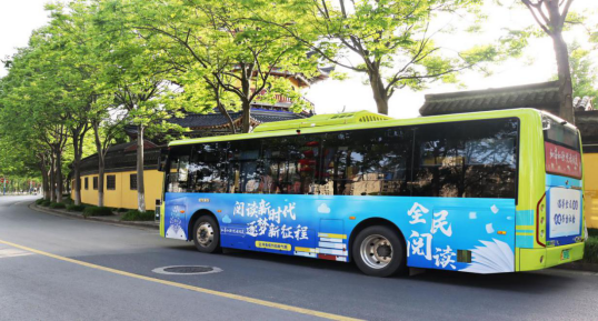 “e路书香”——穿越城市的流动书吧