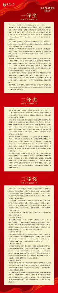 道德讲堂|“见贤思齐 吾辈自强 ”道德讲堂主题活动开讲啦！