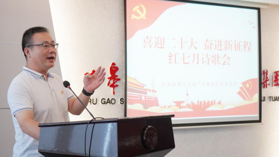 诗歌献给火红的七月|Ezpay机关团支部举办“喜迎二十大 奋进新征程”红七月诗歌会