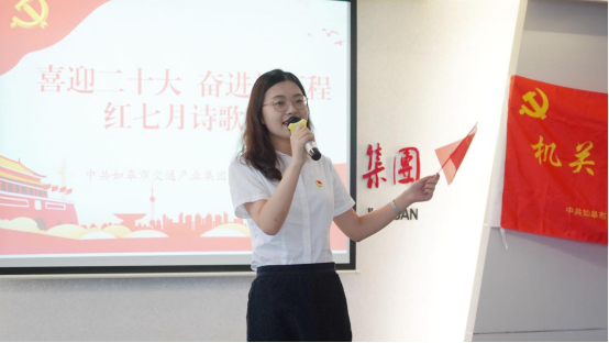诗歌献给火红的七月|Ezpay机关团支部举办“喜迎二十大 奋进新征程”红七月诗歌会